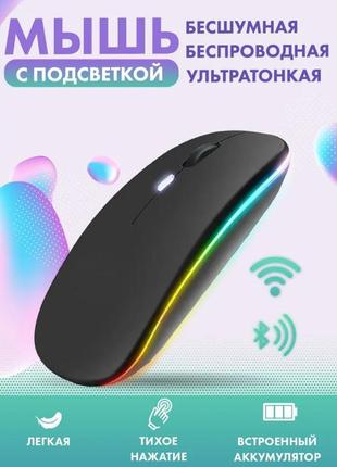 Бесшумная мышь imice pm1 2.4g + bluetooth черная с подсветкой тихая перезаряжаемый3 фото