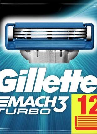 Змінні касети для гоління gillette mach3 turbo 12 шт (ціна за 1шт) (7702018611225)