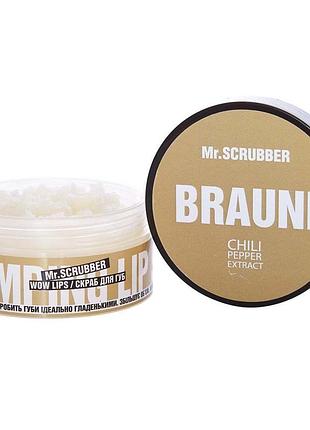 Mr.scrubber скраб для губ wow lips brauni
