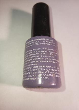 Гель лак winki gel