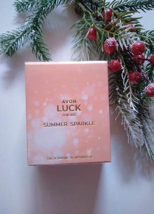 Парфумована вода для жінок avon luck summer sparkle 50 ml3 фото