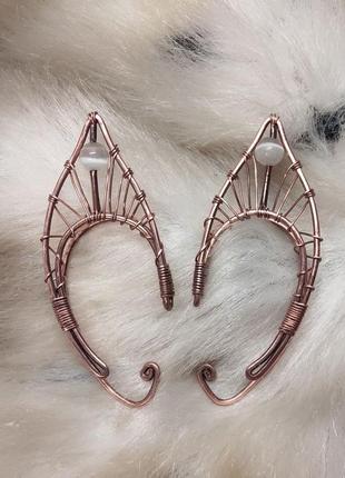 Уши эльфов, из меди