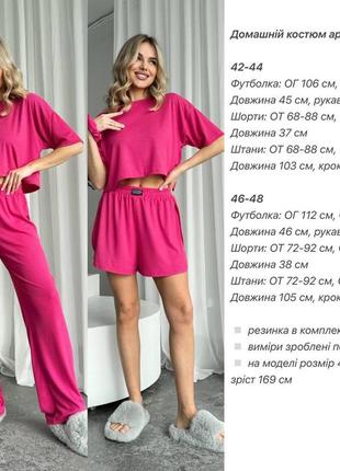 Домашний костюм тройка рубчик, шорты+футболка +штаны-разные цвета