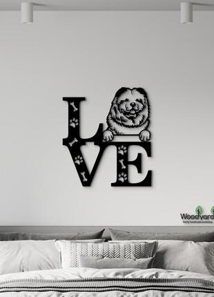 Панно love&paws чау-чау 20x23 см - картини та лофт декор з дерева на стіну.