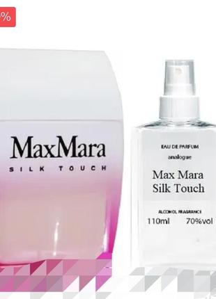 Max mara silk touch 110 мл - духи для женщин (макс мара селок тач, макс мара силк тач) очень устойчивая парфюмерия