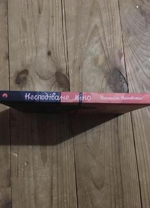 Книжка неожиданное кино3 фото