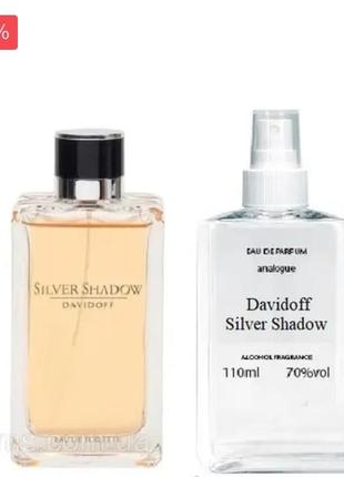 Davidoff silver shadow 110 мл - духи для мужчин (давидофф сольвер шедоу) очень устойчивая парфюмерия