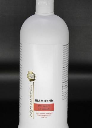 Шампунь "олія аргани та авокадо" для собак породи йоркширський тер’єр 1000мл 287011