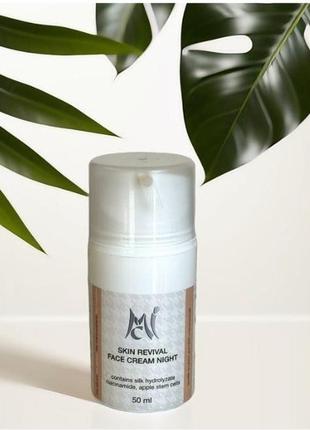 Skin revival face night cream крем нічний анті ейдж з ніацинамідом