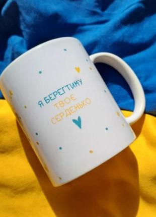 Сувенірна керамічна чашка закохана пара українці2 фото