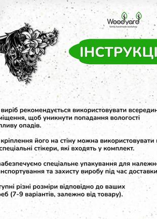 Дерев'яний декор стін, сучасна картина для інтер'єру "квітковий бик", стиль лофт 15x20 см8 фото