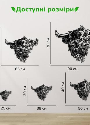Дерев'яний декор стін, сучасна картина для інтер'єру "квітковий бик", стиль лофт 15x20 см3 фото