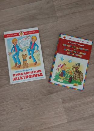 Дитячі книжки5 фото