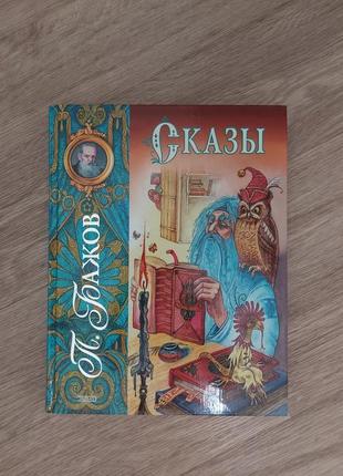Дитячі книжки4 фото