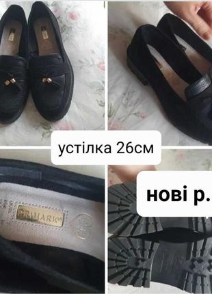 Черные лоферы р.40