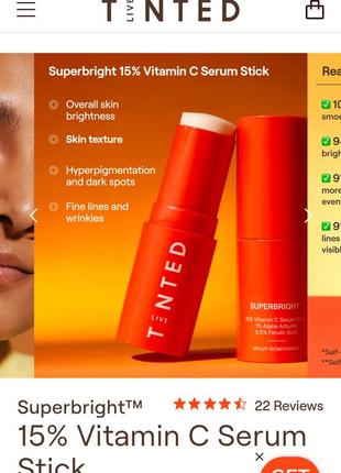 🔥-60%🔥 сироватка у стіку live tinted superbright 15% vitamin c serum stick