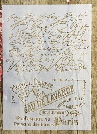 Трафарет а4 пластик