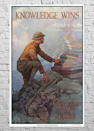 Плакат knowledge wins, 1918