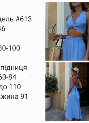 Летний костюм с юбкой и топом9 фото