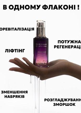 Ліфтинг - сироватка від зморшок la pianta youth Natasha clay lifting serum - 50 мл