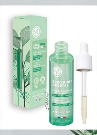 Yves rocher, есенція антиоксидант матовість, sebo pure végétal, ів роше, сироватка