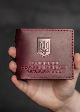 Обкладинка на посвідчення особи з інвалідністю внаслідок війни, чорна