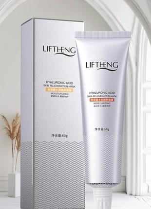 Зволожуюча омолоджуюча нічна маска liftheng гіалуроновою кислотою, 60 g