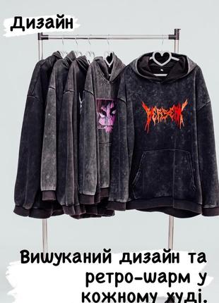 Худі берсерк