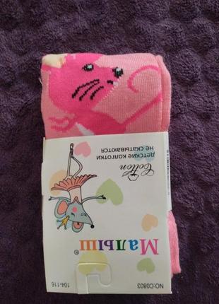 Колготки 92-104