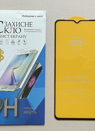 Realme c25 защитное стекло 9d высочайшего качества на весь экран с рамкой чёрного цвета