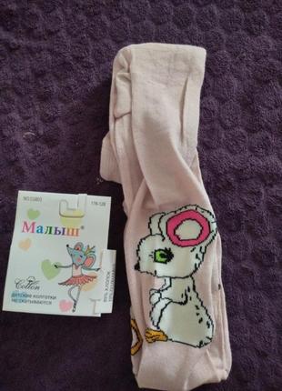 Колготки 104-116