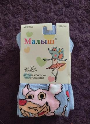 Колготки 116-128