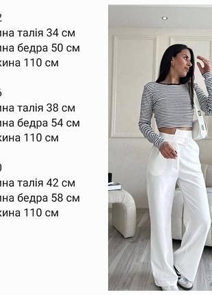Брюки 2