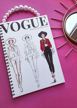 Планер для дизайну одягу «vogue 2.0» формат а53 фото