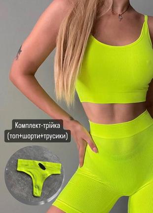 Твій ідеальний базовий комплект.