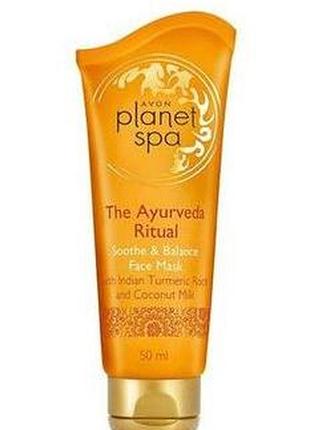 Маска для обличчя avon 50мл ритуал аюрведи