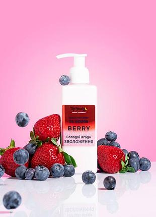 Крем для тіла та рук зволоження 24 години