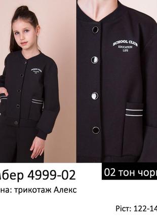 Бомбер