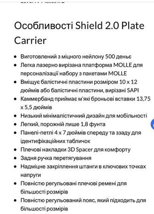 Бронежилет shellback tactical shield 2.06 фото