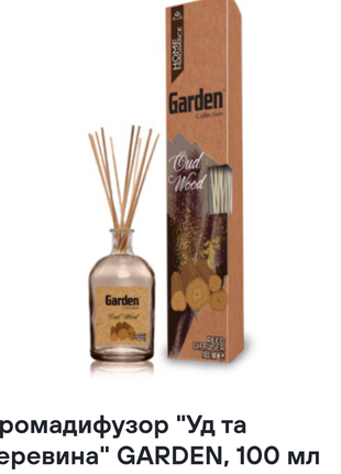 Аромадиффузор "уд и древесина" garden, 100 мл