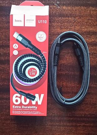Кабель hoco u110 type-c to type-c 60 вт