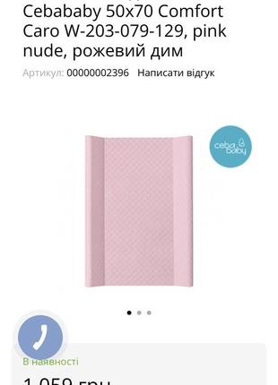 Повивальна дошка -пеленатор