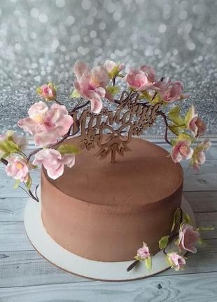 Сакура из вафельной бумаги