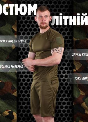 Чоловічий літний комплект шорти та футболка оливковий хакі з липучкою