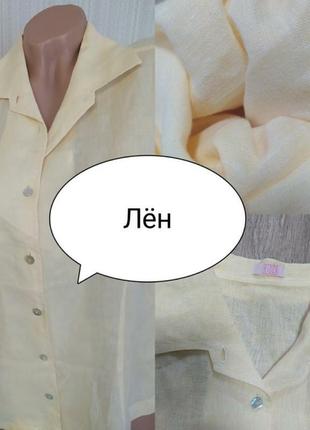 Льняна сорочка блузка ніжно жовта італійська la kicca