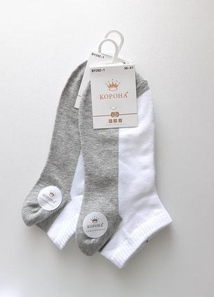Набір 2 пари жіночі короткі демісезонні шкарпетки корона 36-41р сірі жіночі короткі шкарпетки