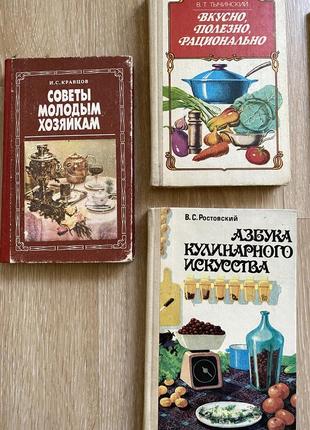 Кулинарные книги /пособия из кулинарии2 фото