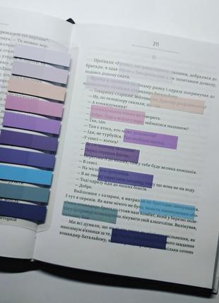 Фіолетові пастельні стікери закладки для книг 200 шт.