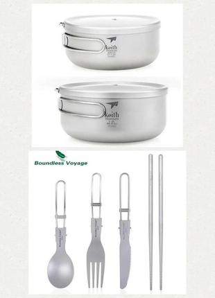 Набор ланч боксов из титана keith 800мл + 1200мл + набор столовых приборов из титана