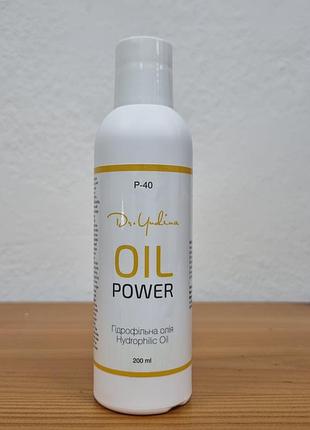 Гидрофильное масло «oil power» dr. yudina 200 мл
